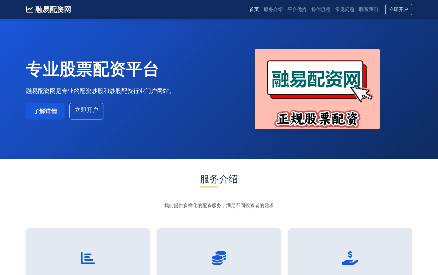 融易配资网 页面快照